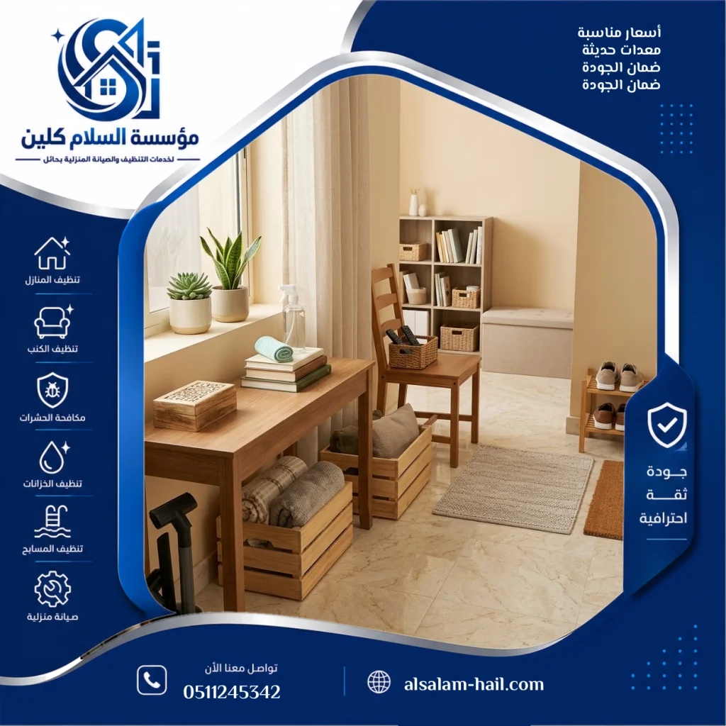 أخطاء شائعة تجعل المنزل يتسخ بسرعة