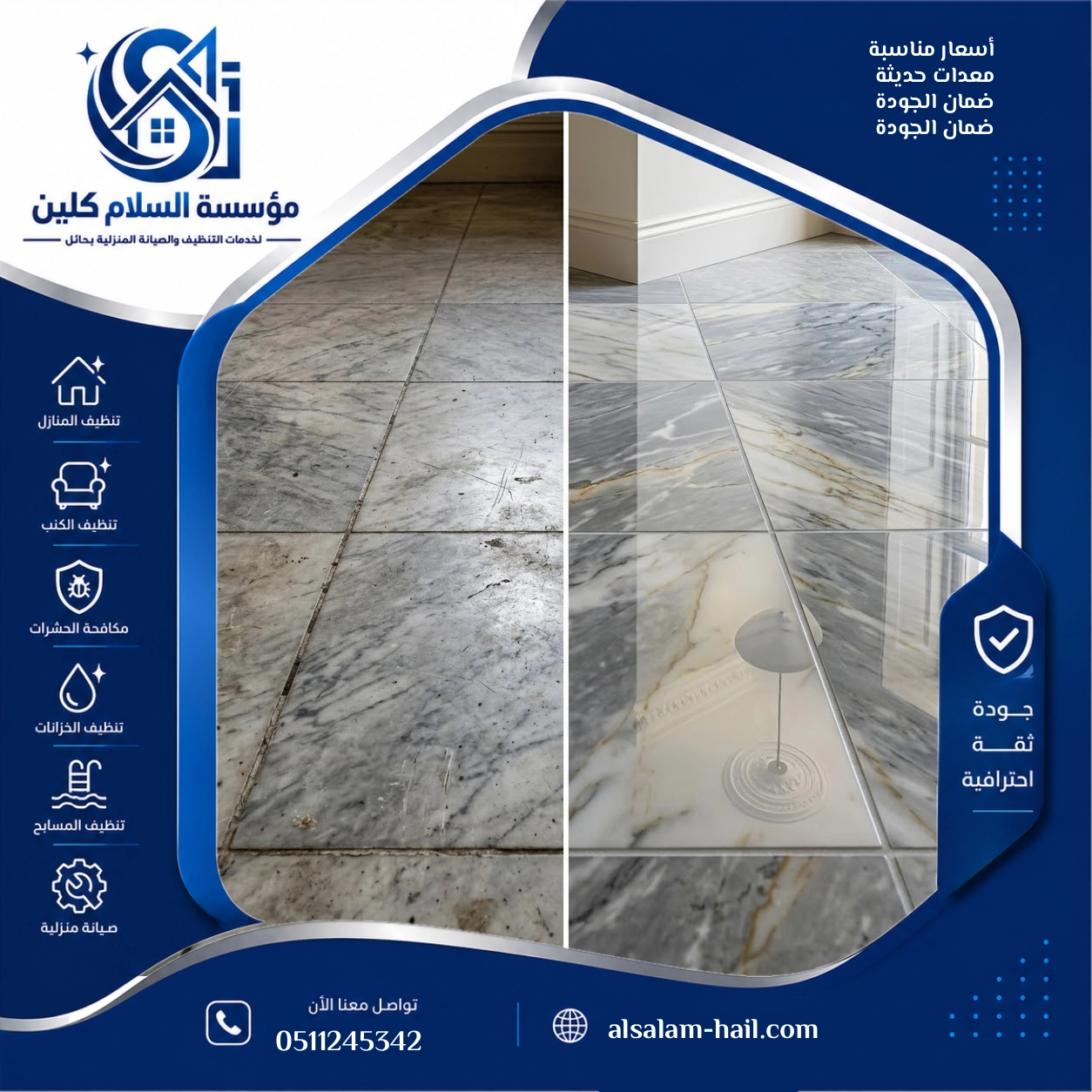 الفرق بين تلميع البلاط وجليه